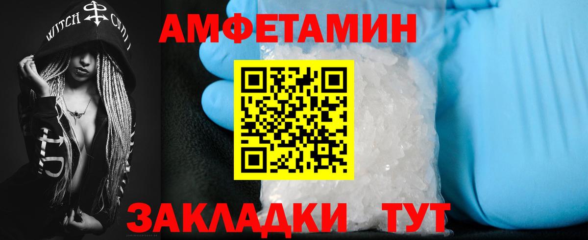 Сыктывкар  АМФЕТАМИН VHQ  Amphetamine  Вход с VPN 