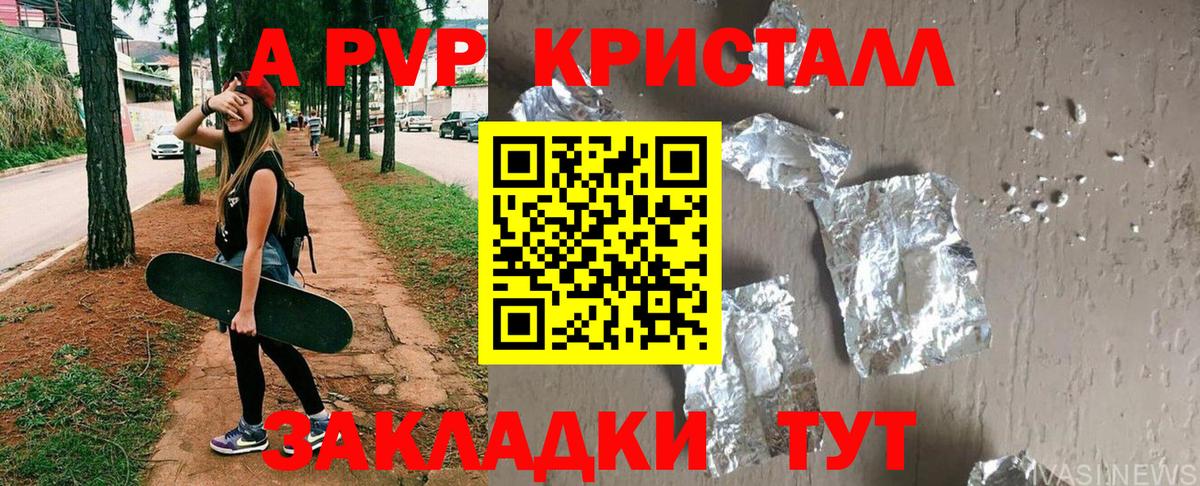 A-PVP  A PVP мука  продажа наркотиков  Вход с VPN  Сыктывкар  APVP СК 