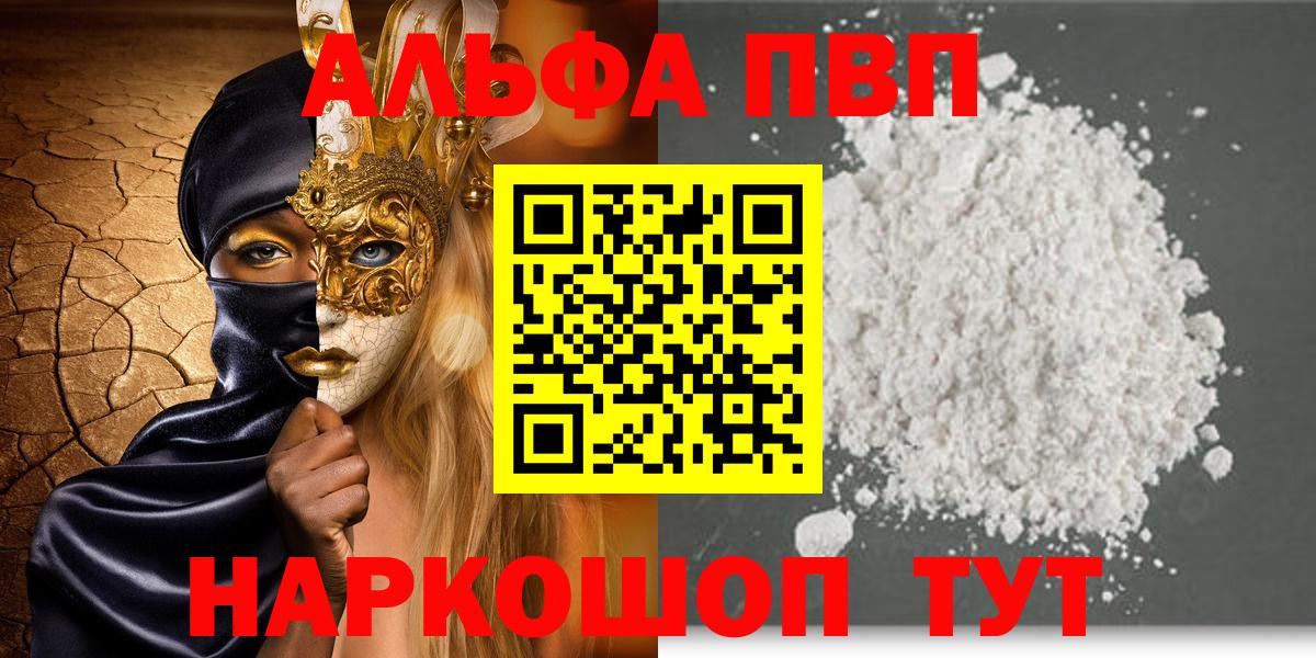 Альфа ПВП Crystall Сыктывкар