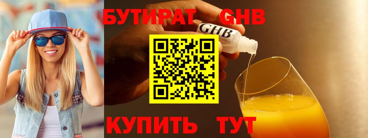 БУТИРАТ BDO  Вход с VPN  Сыктывкар 