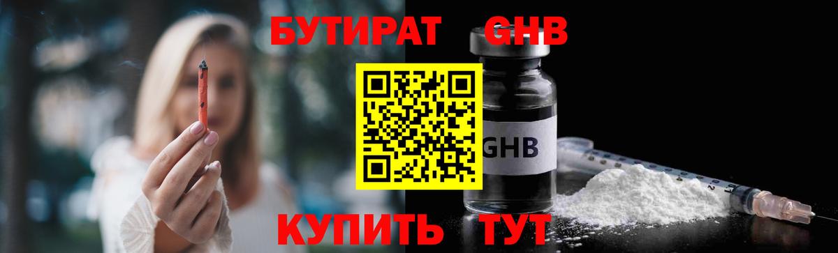 БУТИРАТ оксана Сыктывкар
