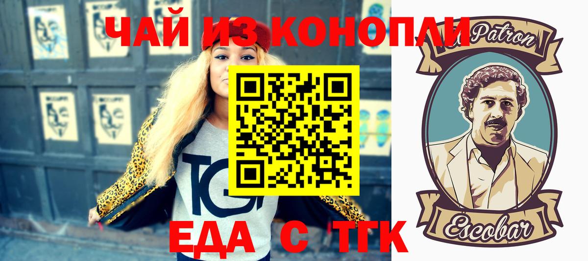 Еда ТГК конопля  Вход с VPN  Сыктывкар 