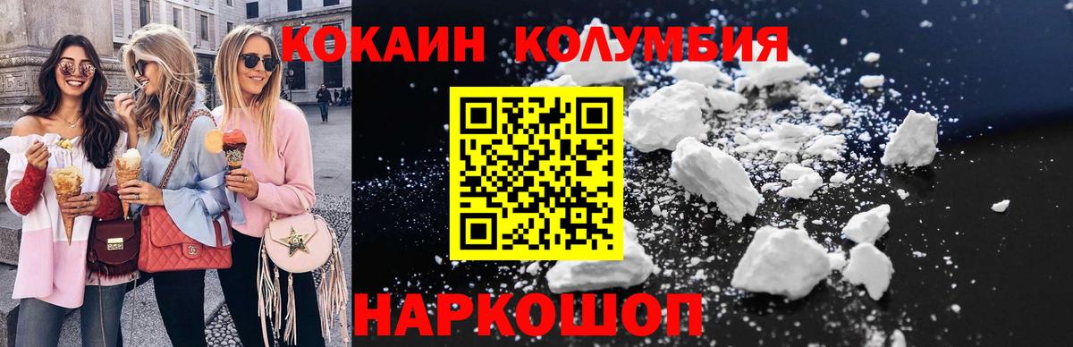 Сыктывкар  КОКАИН 99%  Вход с VPN  КОКАИН Колумбийский 