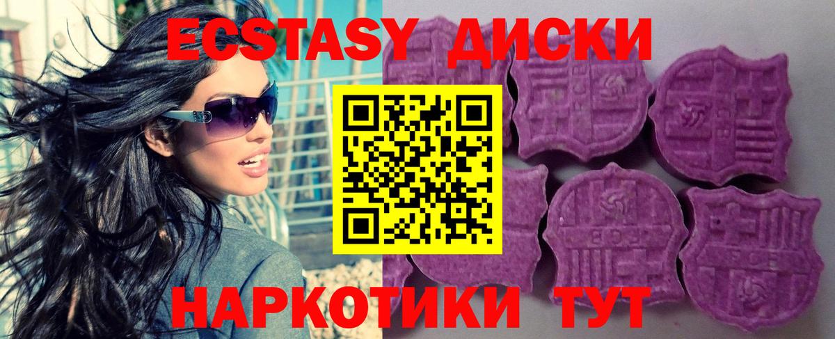 Ecstasy XTC Сыктывкар