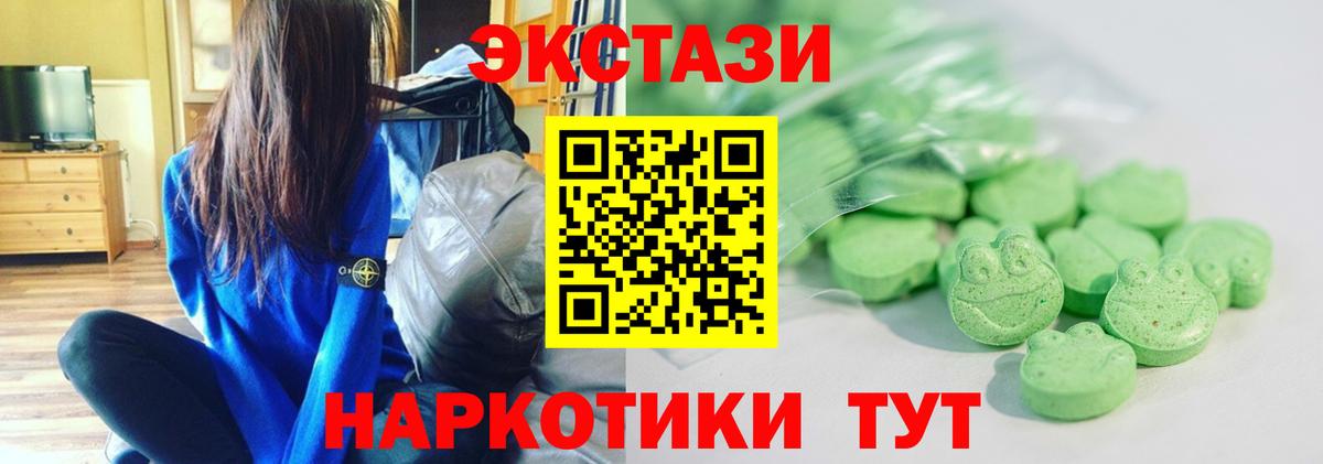 Сыктывкар  Экстази 250 мг  Вход с VPN  Ecstasy MDMA 