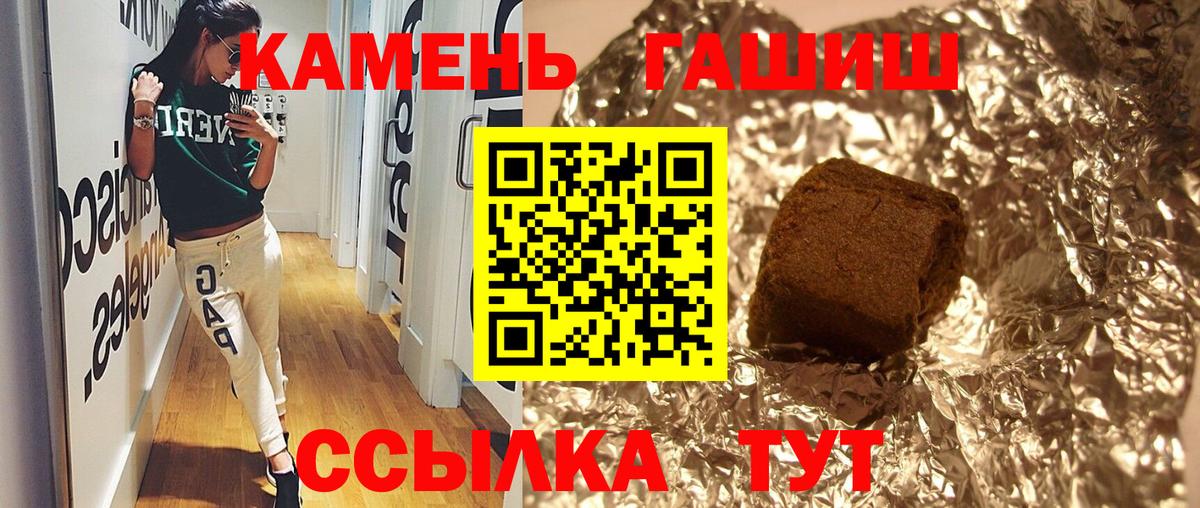 ГАШ  Гашиш хэш  ГАШИШ гашик  Вход с VPN  Сыктывкар 
