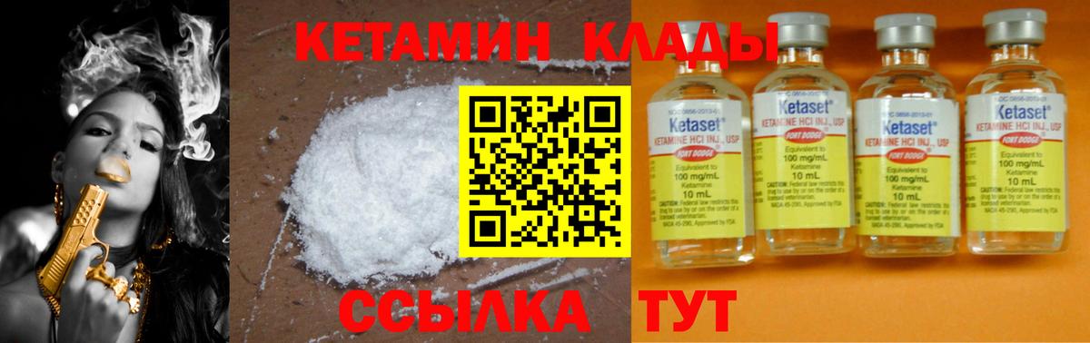 Кетамин ketamine  Вход с VPN  КЕТАМИН ketamine  Сыктывкар 