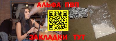 спайс Новозыбков