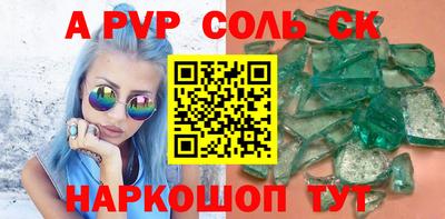 спайс Новозыбков