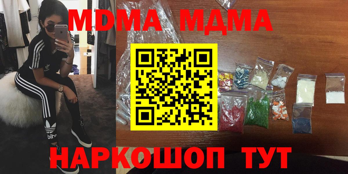 MDMA VHQ  МДМА  Сыктывкар  Вход с VPN  MDMA Molly 