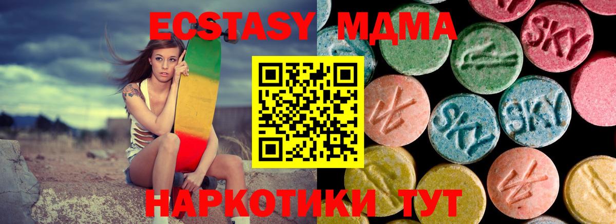 MDMA молли Сыктывкар