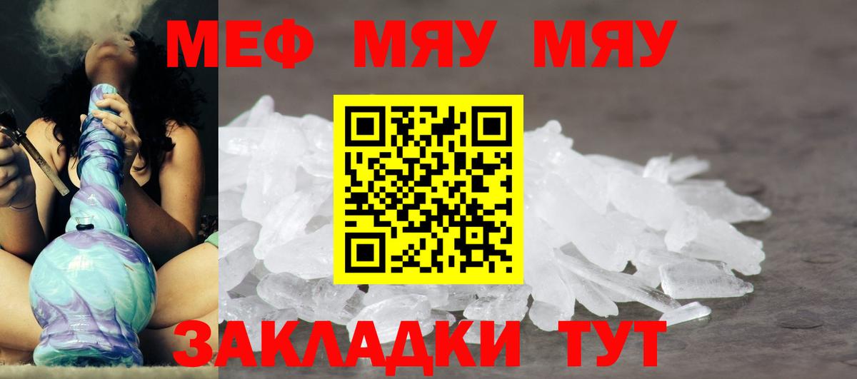 МЕФ  Меф 4 MMC  что такое   Вход с VPN  Меф VHQ  Сыктывкар 