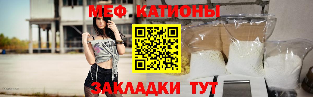 Меф кристаллы Сыктывкар