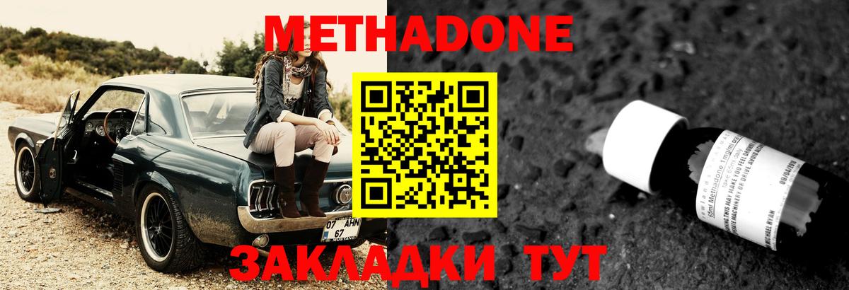 Метадон мёд Сыктывкар