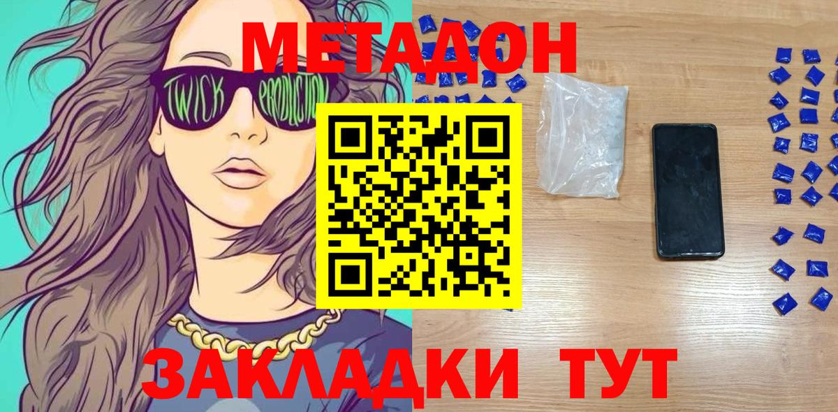 МЕТАДОН кристалл  МЕТАДОН белоснежный  omg как зайти  Сыктывкар  Вход с VPN 