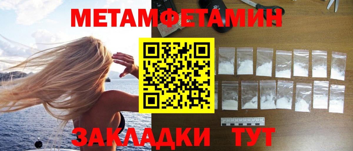 МЕТАМФЕТАМИН Декстрометамфетамин 99.9%  Вход с VPN  Метамфетамин  Сыктывкар 