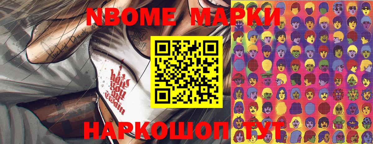 Наркотические марки  Марки N-bome 1,5мг  Вход с VPN  Сыктывкар 