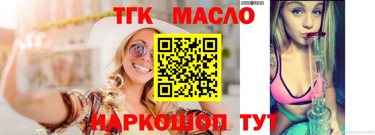 Дистиллят ТГК вейп Сыктывкар